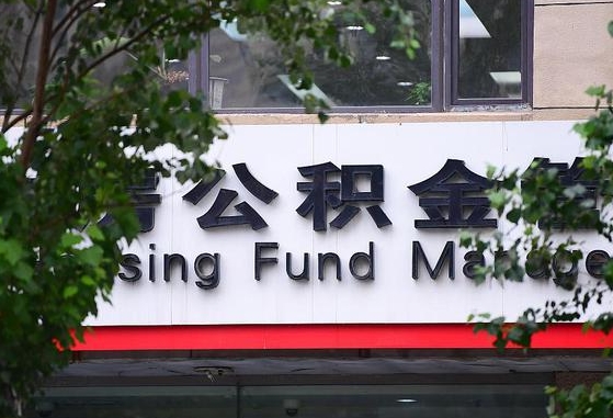 龙口公积金提取周期一个月啥意思（公积金 提取 周期）